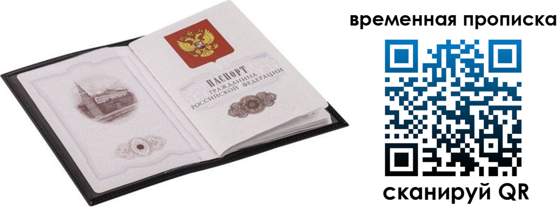 прописка для кредита в Гусиноозёрске