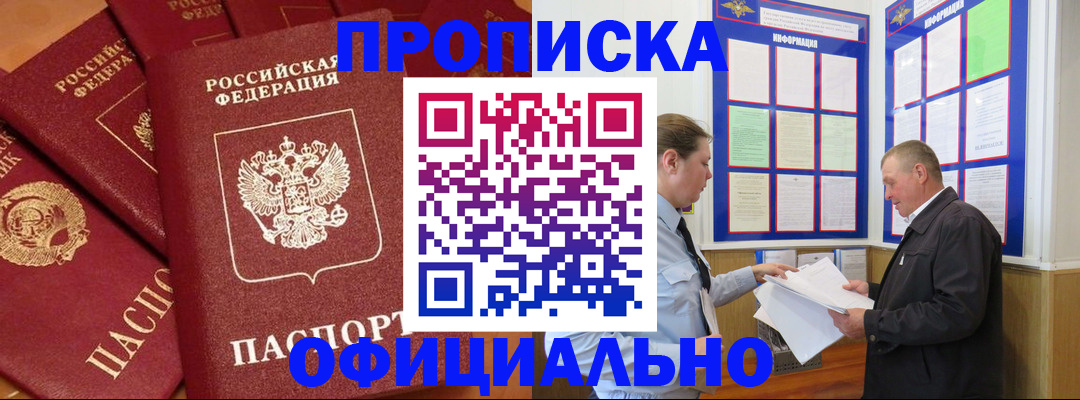 прописка иностранных граждан в Гусиноозёрске