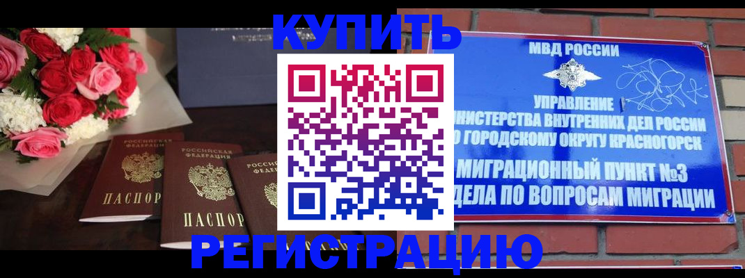 регистрация для дет. сада в Гусиноозёрске