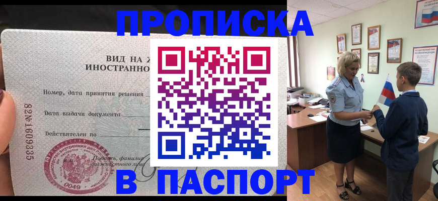 временная регистрация адрес в Гусиноозёрске