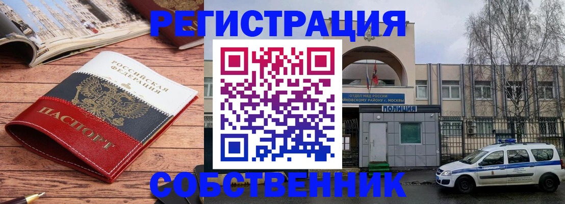 прописка паспорт в Гусиноозёрске