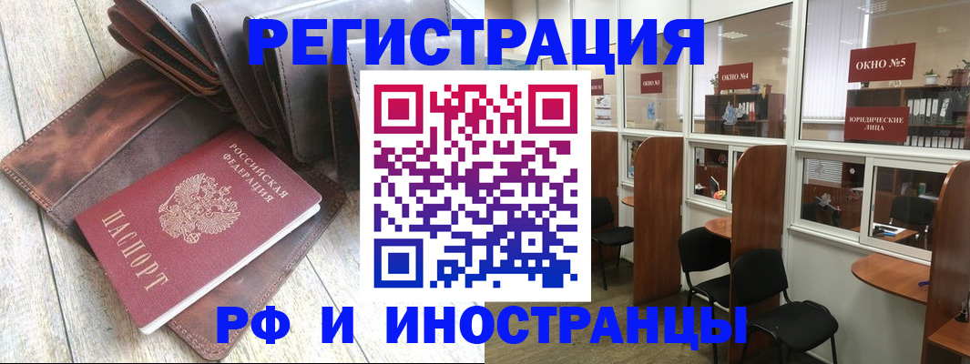 прописка от собственника в Гусиноозёрске