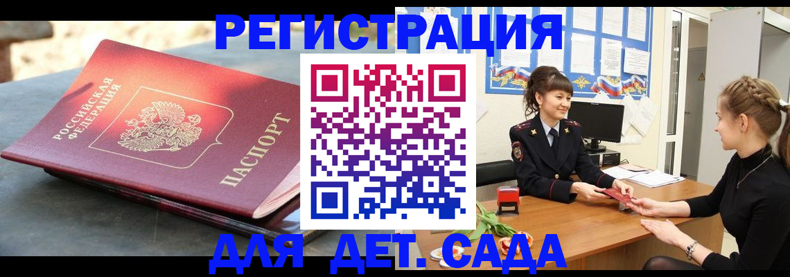 временная регистрация собственник в Гусиноозёрске